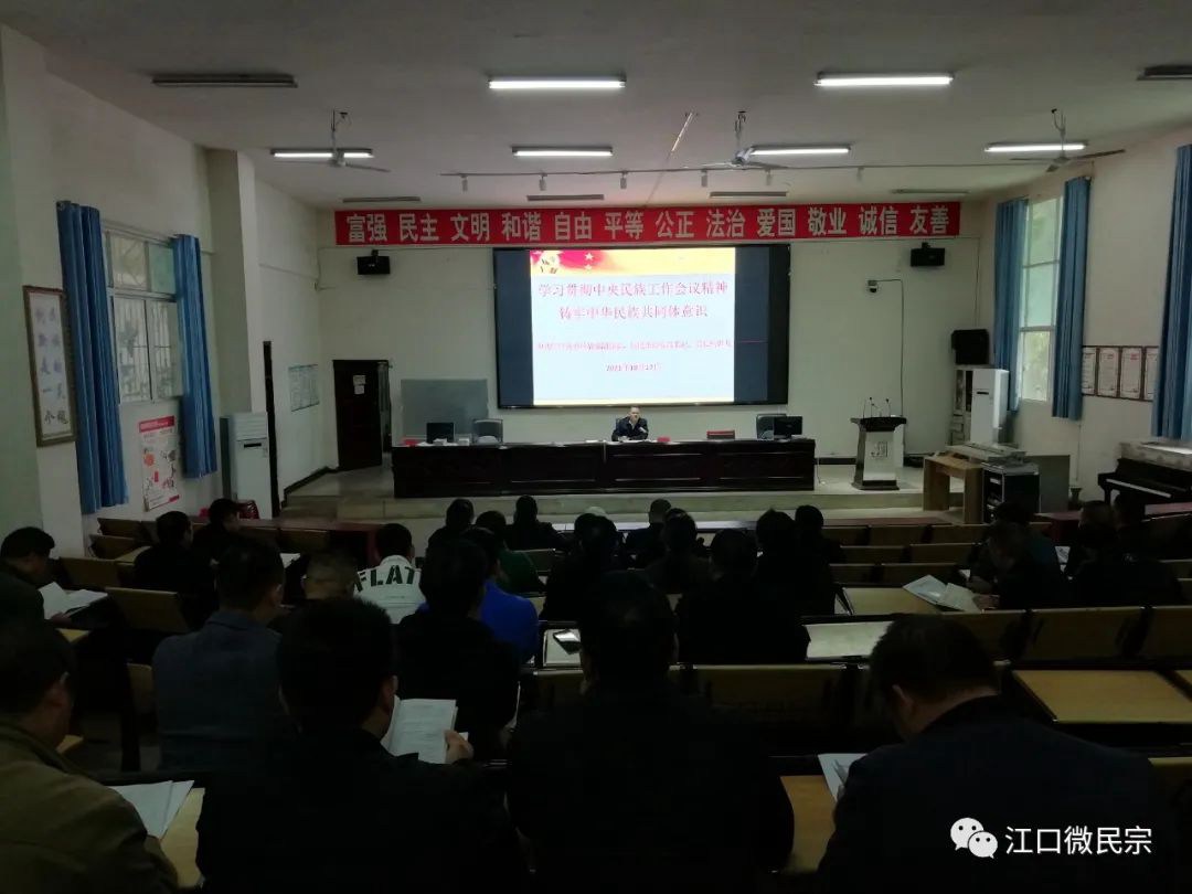 杨世龙为江口县第一学期村干部学历提升培训班学员讲解民族宗教知识