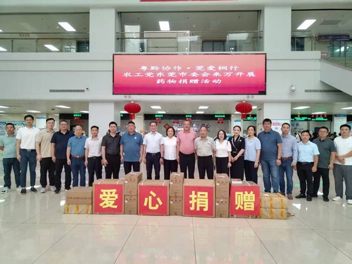 【粤黔协作·莞爱铜行】 农工党东莞市委会来铜开展 医疗帮扶和主题教育