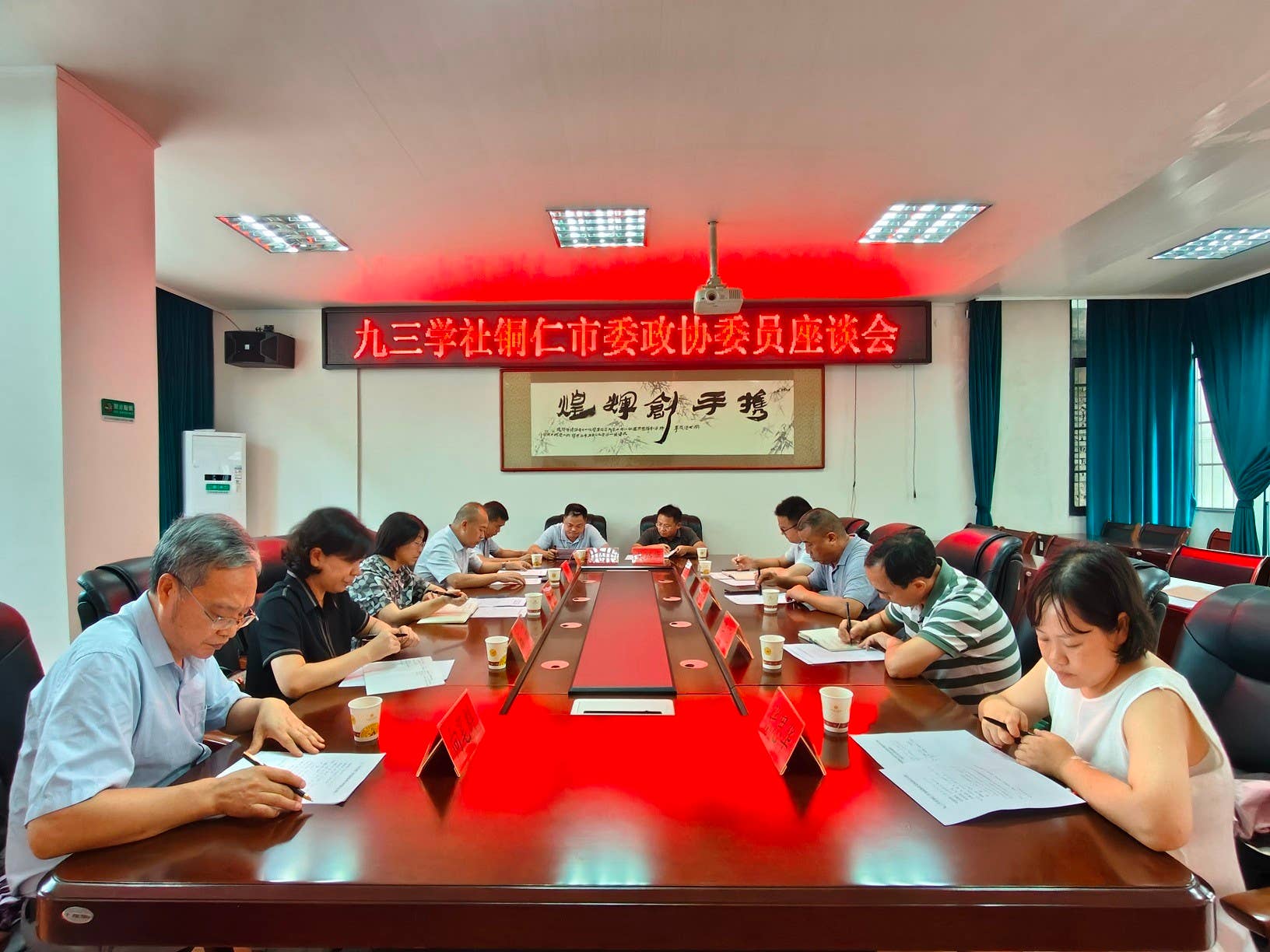 九三学社铜仁市委召开界别政协委员座谈会 凝聚智慧助力“十五五”规划编制