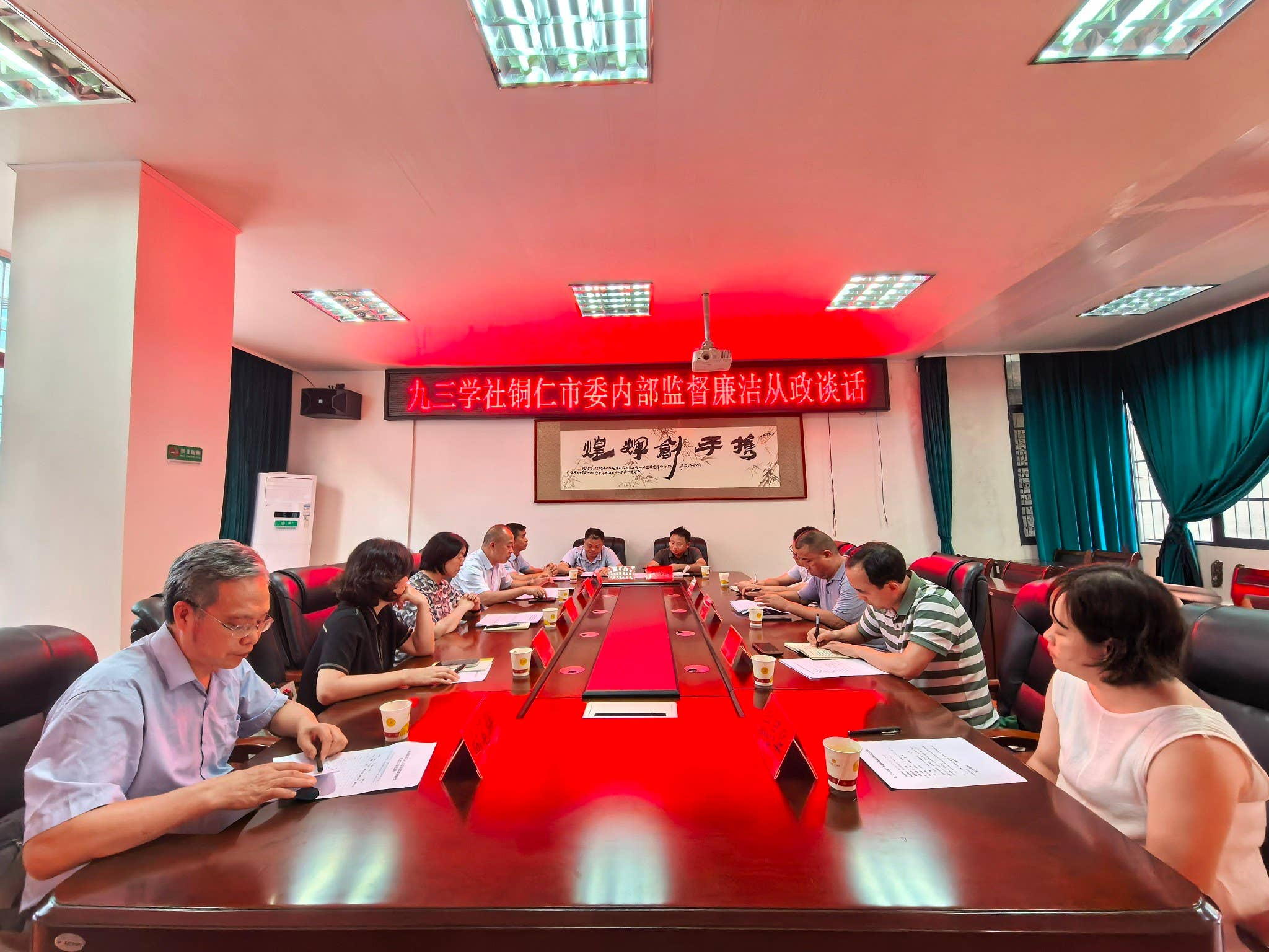 九三学社铜仁市委组织开展内部监督 廉洁从政谈话