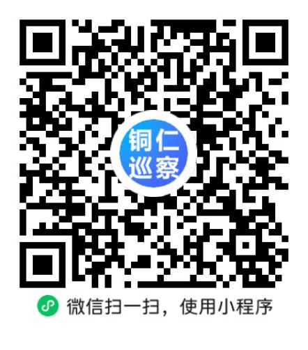 三届铜仁市委第十一轮巡察第六巡察组巡察公告