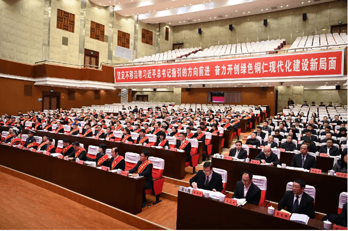 铜仁市第三次民族团结进步表彰大会召开