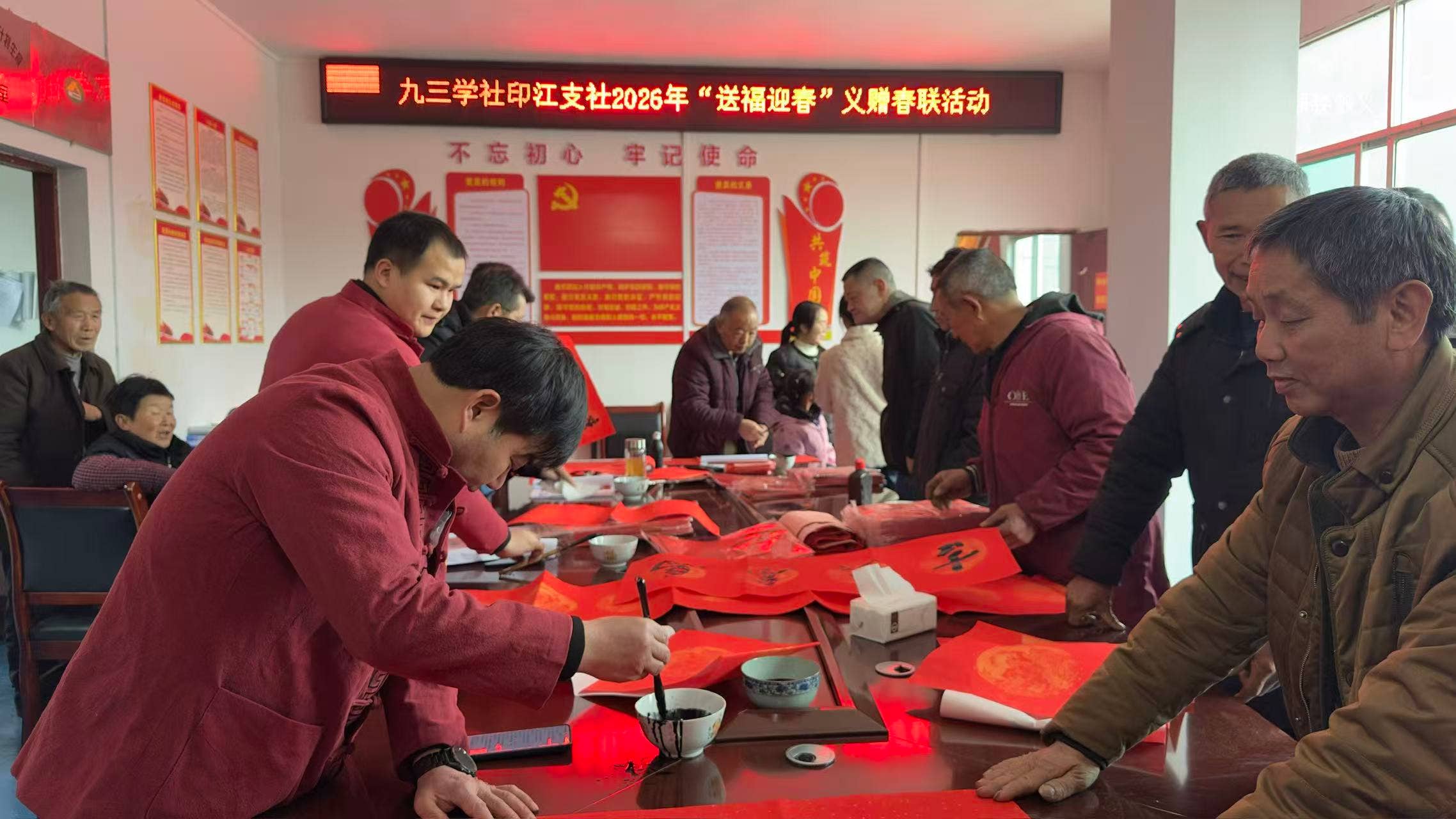 书法之乡墨香暖春 ——九三学社印江支社“送福迎春”义赠春联活动启动