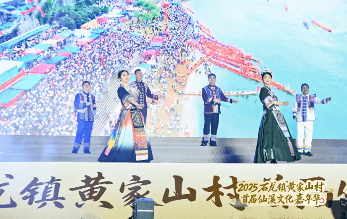 山海和鸣韵悠长：土家山歌唱响莞铜协作“同心曲”