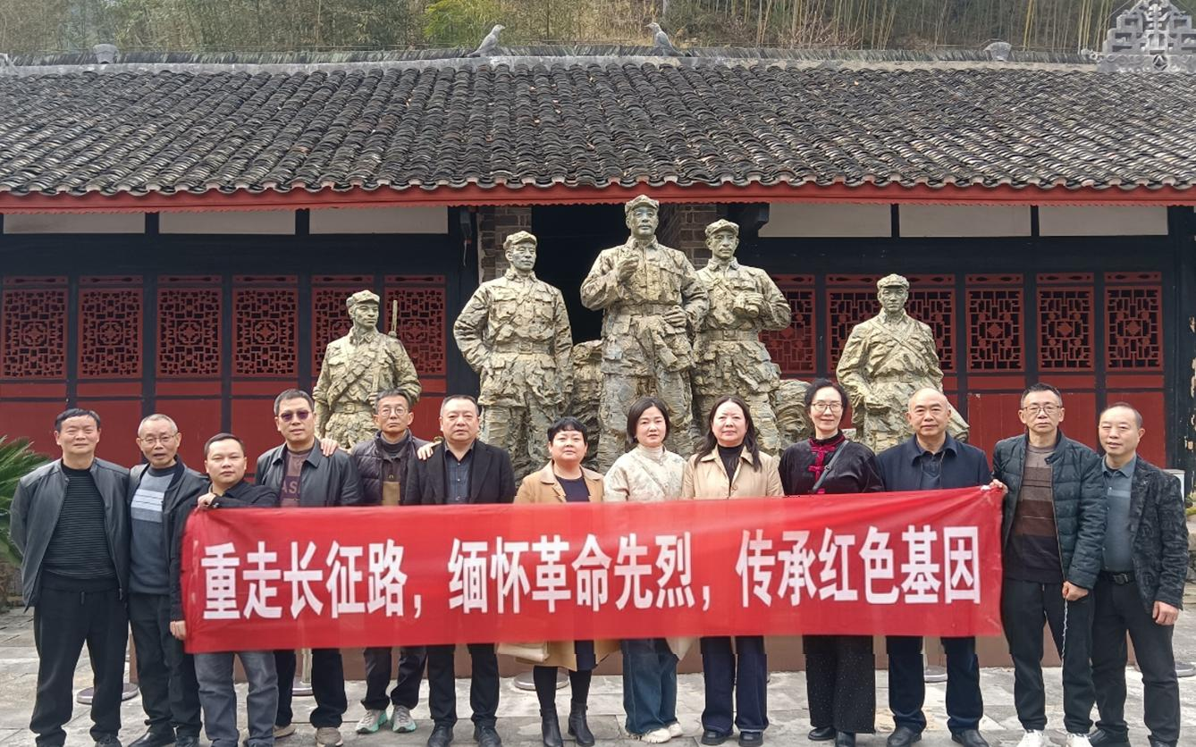 九三学社沿河支社赴谯家镇长征村开展 红色革命教育暨乡村振兴调研活动