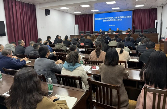 发挥民革人才优势 代泽斌名师工作室帮扶万山区教育