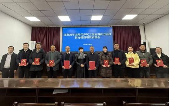 发挥民革人才优势 代泽斌名师工作室帮扶万山区教育