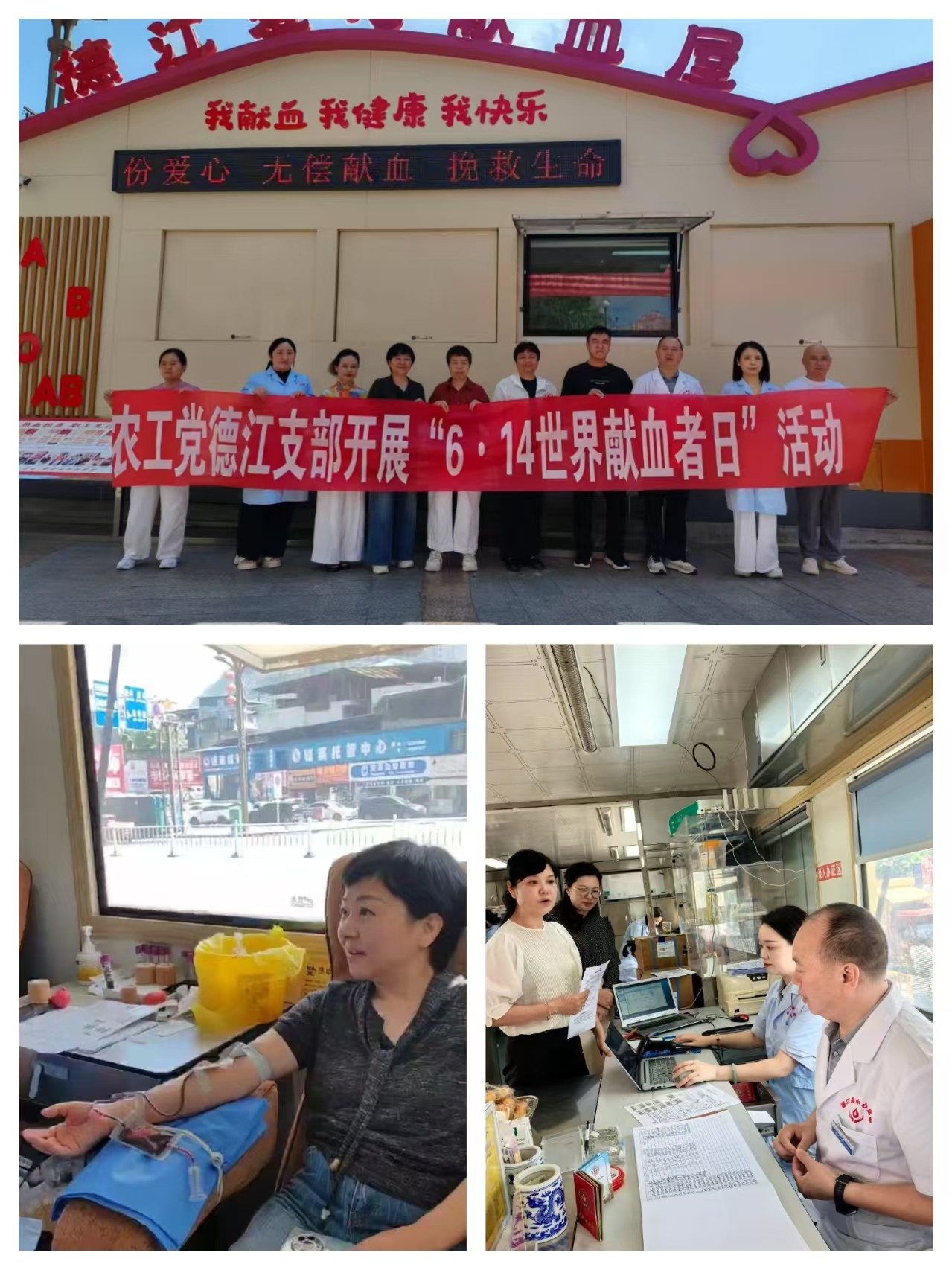 农工党德江县支部开展系列活动