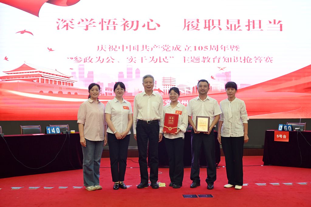以赛促学展风采！我市党员在省级 知识抢答赛中荣获三等奖