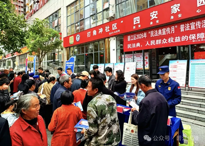 碧江区“五个聚焦”深化民族团结示范创建