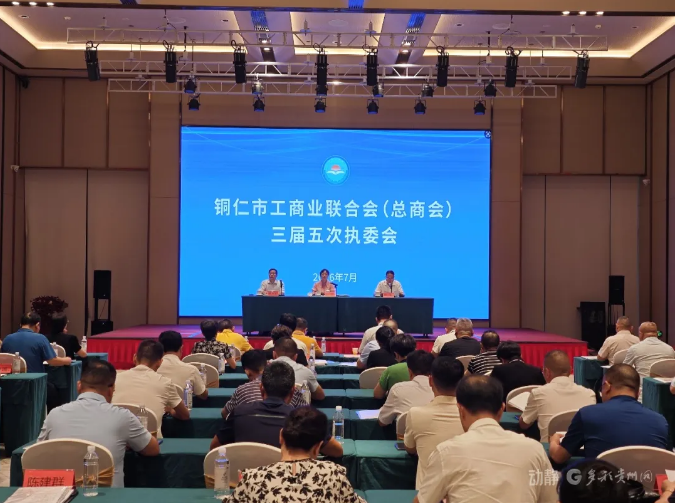 当好暖心“娘家人”！铜仁市工商联“保姆式”服务赋能民营经济高质量发展