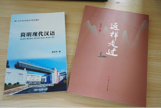 铜仁民革党员、万山区民族中学教师杨秀华：于时代缝隙，守一树花开
