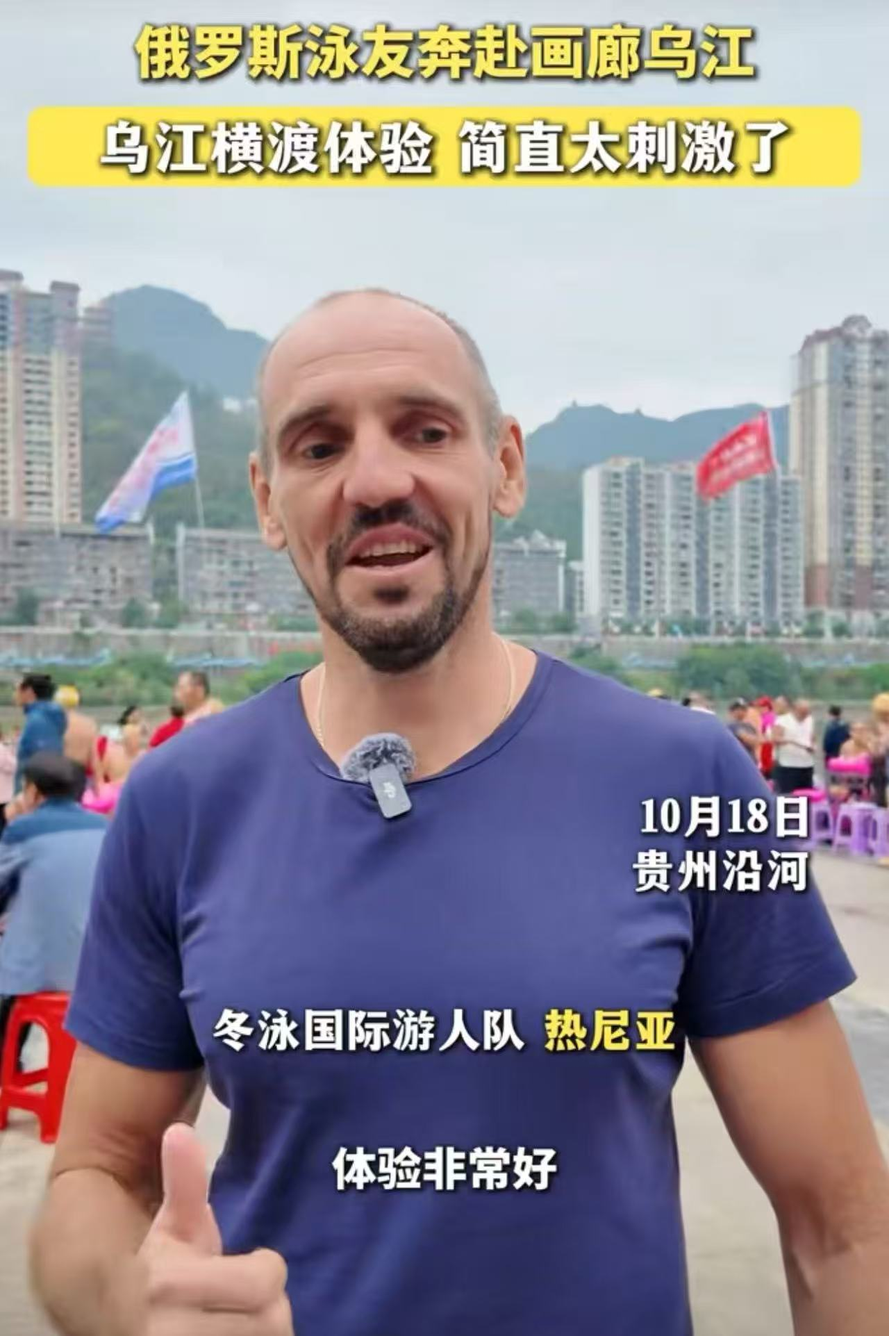 以“泳”为桥，以“赛”聚力